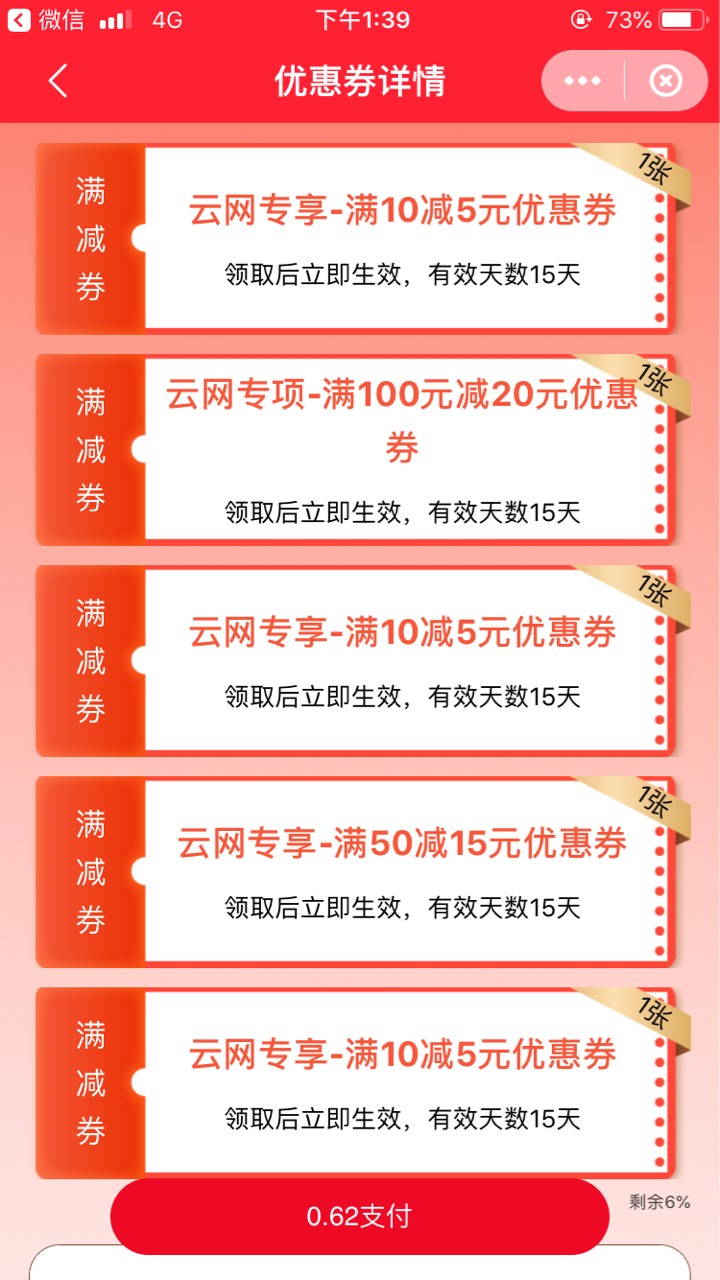 这个月的本地U惠光大50-15有老哥领到吗，不知道还补货不

98 / 作者:曾经遗忘的角落 / 