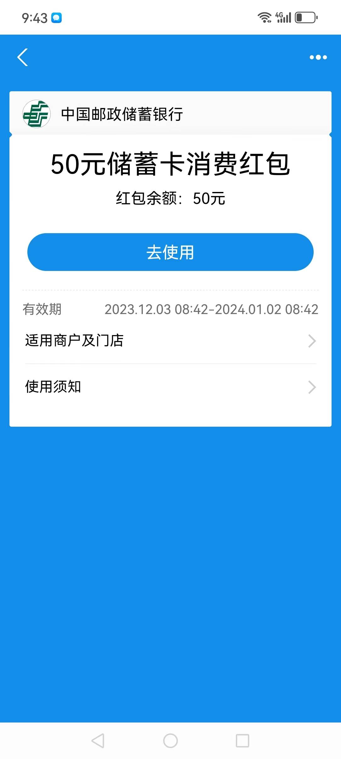 这个邮政中石化支付宝劵怎么操作，有没有懂得

79 / 作者:可爱eueu / 