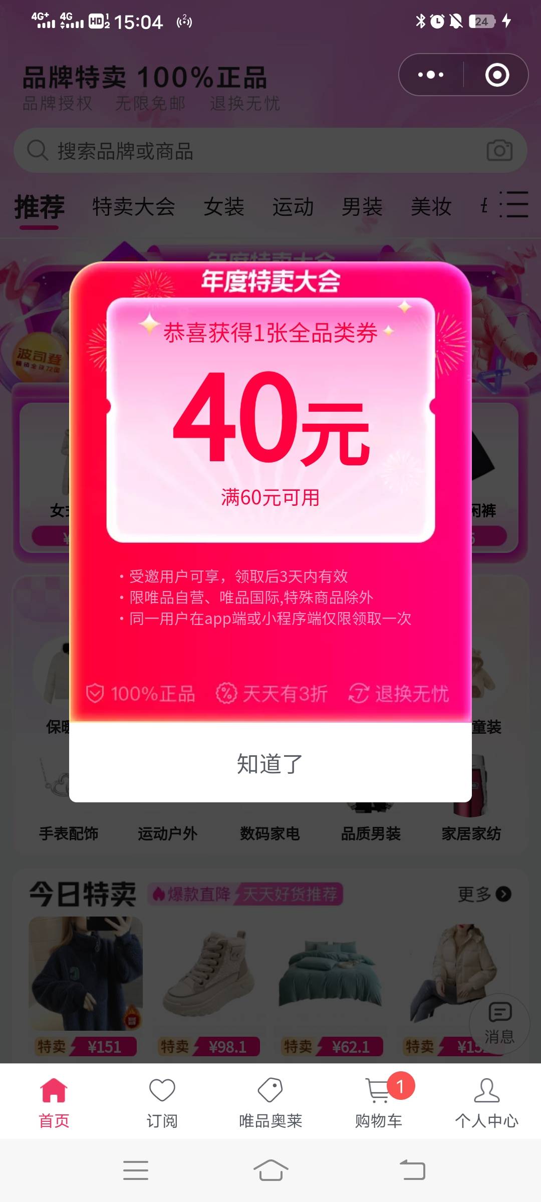 兄弟们  冬天了给自己添件衣服吧 
唯品会回归用户会收到60-40全品券配合中行唯品会支83 / 作者:银水 / 