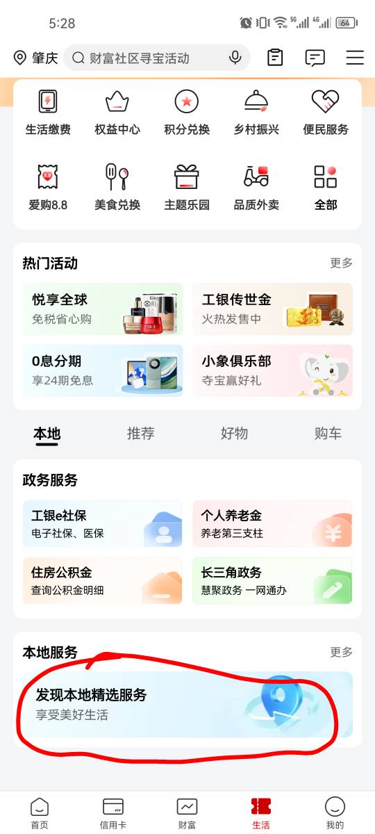 工行广东我发个详细帖:用你同一个手机号一直注销公众号或者app飞(预留银行卡手机号)，79 / 作者:我以为我可以l / 