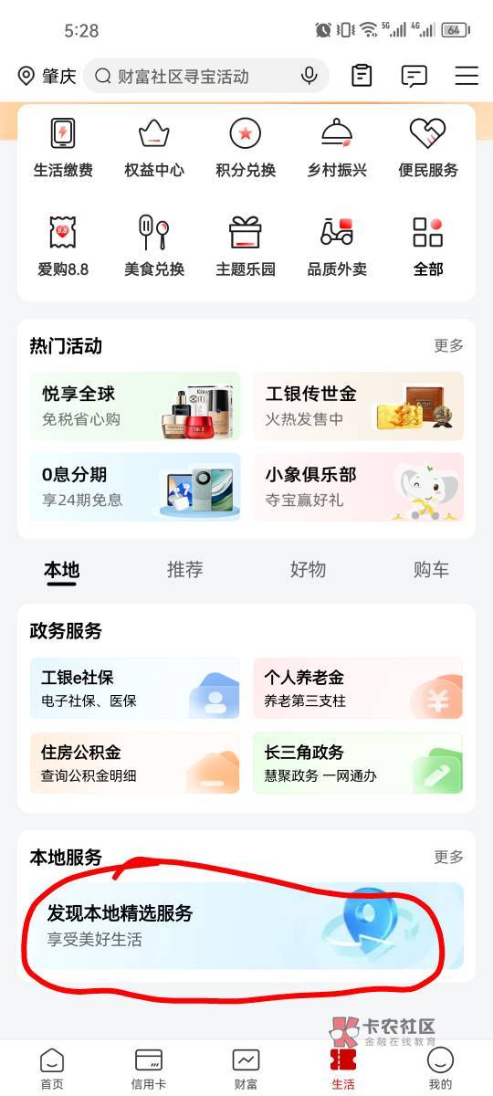 工行广东我发个详细帖:用你同一个手机号一直注销公众号或者app飞(预留银行卡手机号),74 / 作者:我以为我可以l / 工行广东我发个详细帖:用你同一个手机号一直注销公众号或者app飞(预留银行卡手机号),74 / 作者:我以为我可以l /