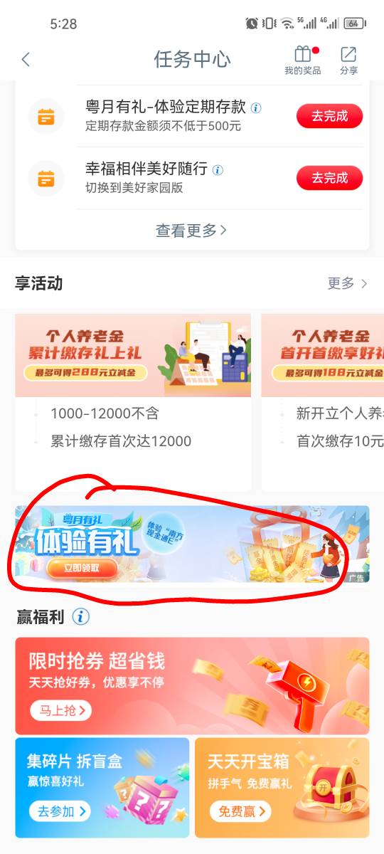 工行广东我发个详细帖:用你同一个手机号一直注销公众号或者app飞(预留银行卡手机号)，70 / 作者:我以为我可以l / 