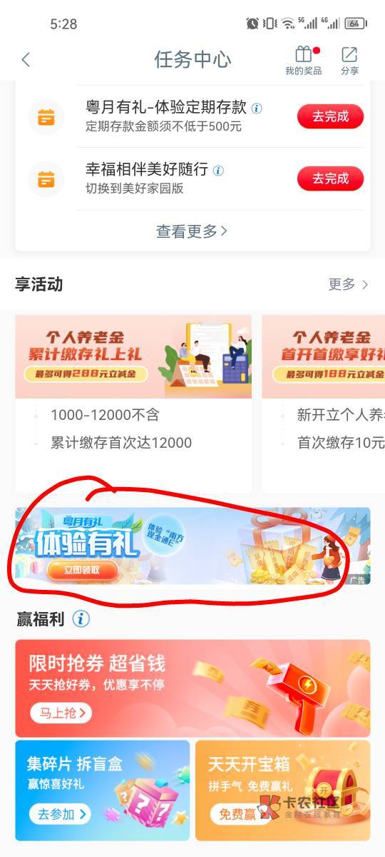 工行广东我发个详细帖:用你同一个手机号一直注销公众号或者app飞(预留银行卡手机号),53 / 作者:我以为我可以l / 工行广东我发个详细帖:用你同一个手机号一直注销公众号或者app飞(预留银行卡手机号),53 / 作者:我以为我可以l /