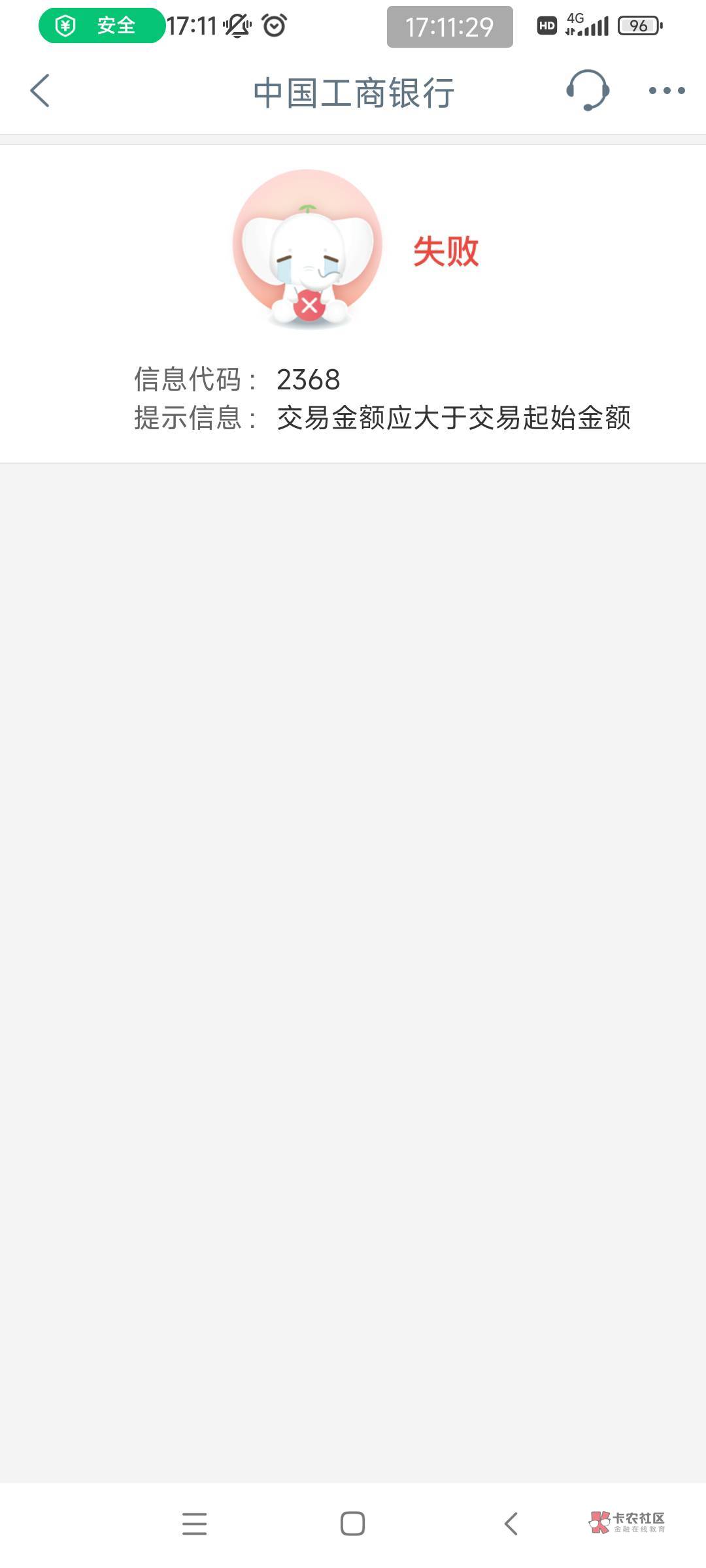 工行广东我发个详细帖:用你同一个手机号一直注销公众号或者app飞(预留银行卡手机号),79 / 作者:我以为我可以l / 工行广东我发个详细帖:用你同一个手机号一直注销公众号或者app飞(预留银行卡手机号),79 / 作者:我以为我可以l /