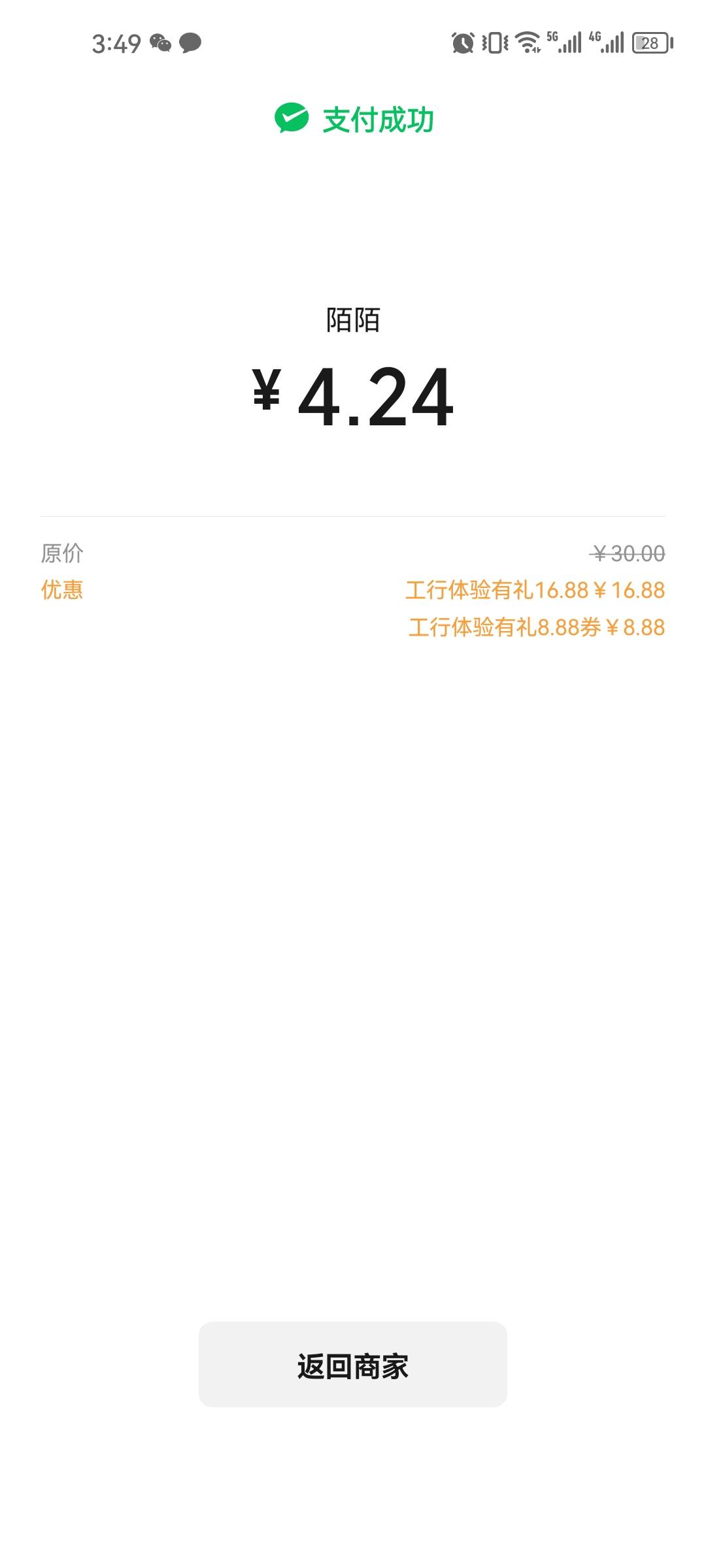 工行广东我发个详细帖:用你同一个手机号一直注销公众号或者app飞(预留银行卡手机号)，71 / 作者:我以为我可以l / 