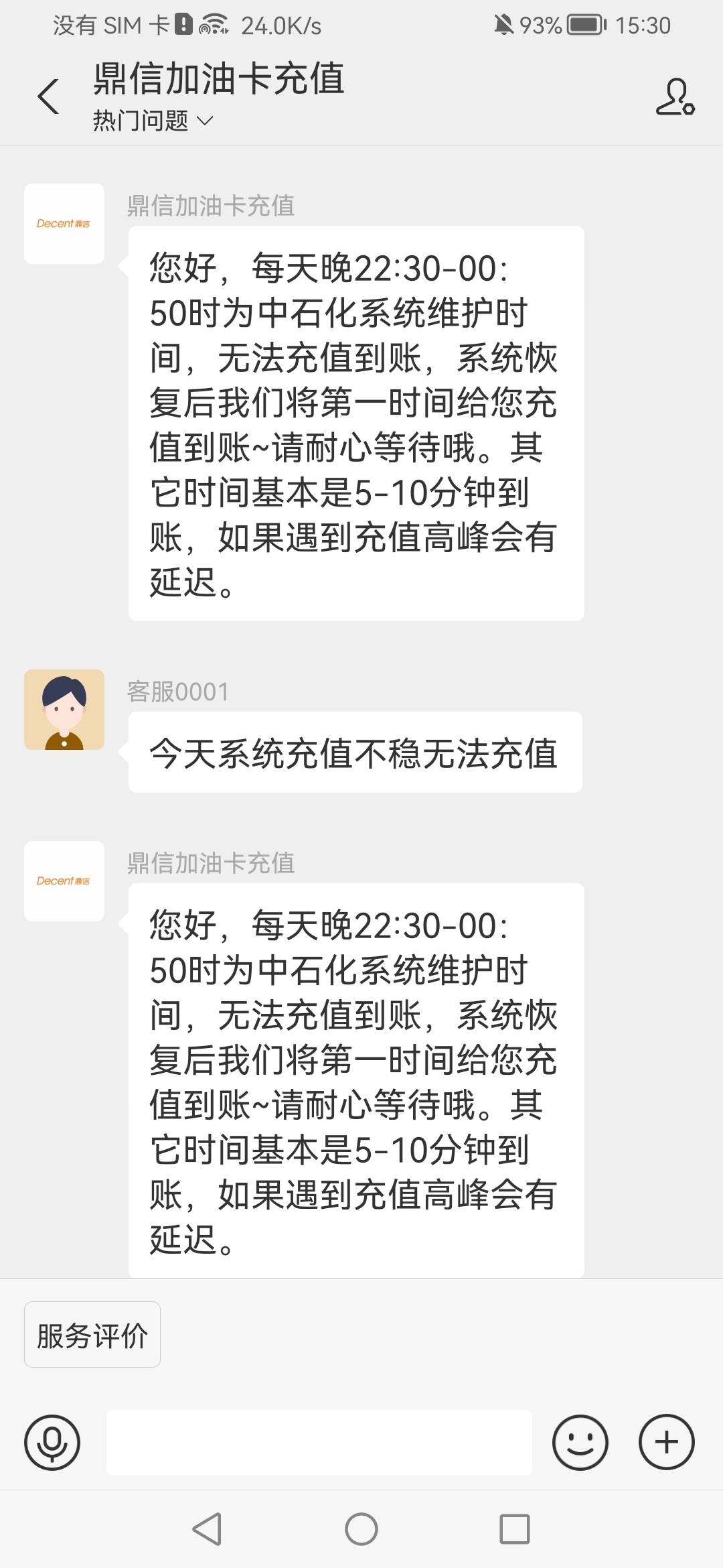 这鼎信加油是有多少老哥充啊，给人干异常了，给卡号就退款了，让明天充值，等明天就是11 / 作者:疯狂中出蔡萝莉 / 