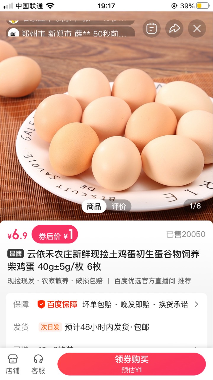 百度app 点分享  1元6个蛋
https://ms.mbd.baidu.com/r/1aubG9eMfTO?f=cp&u=805b8cc7218 / 作者:小熊科技 / 