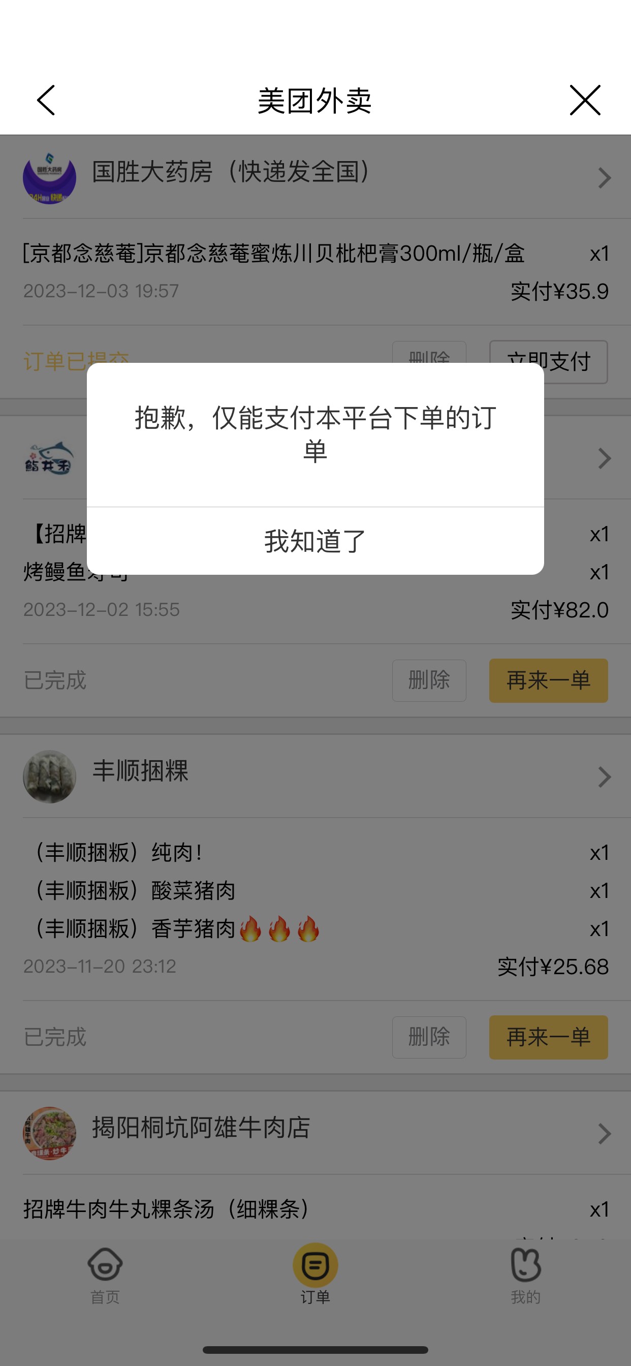 建行生活，怎么在美团提交建行下单，我记得有帖子说过 忘记收藏了，有老哥知道吗

91 / 作者:晚上睡觉 / 