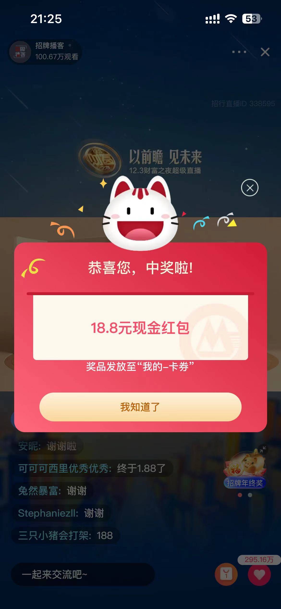 一晚上没白看

96 / 作者:@2589 / 