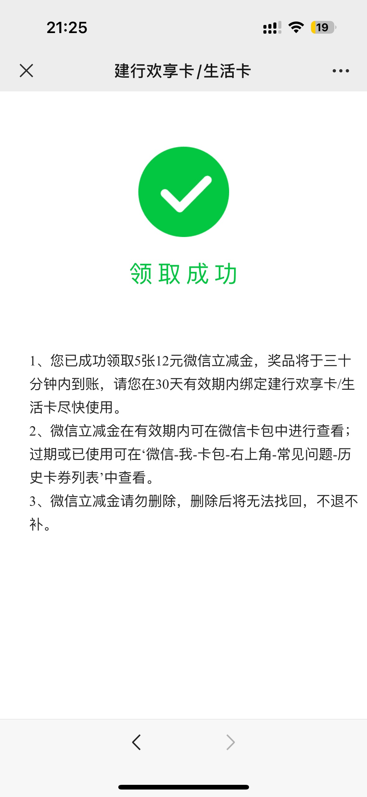 https://eledmall.eledui.com/actInfoWithWechat/result
建行生活卡速去，60大毛，慢30 / 作者:失控的二哈 / 