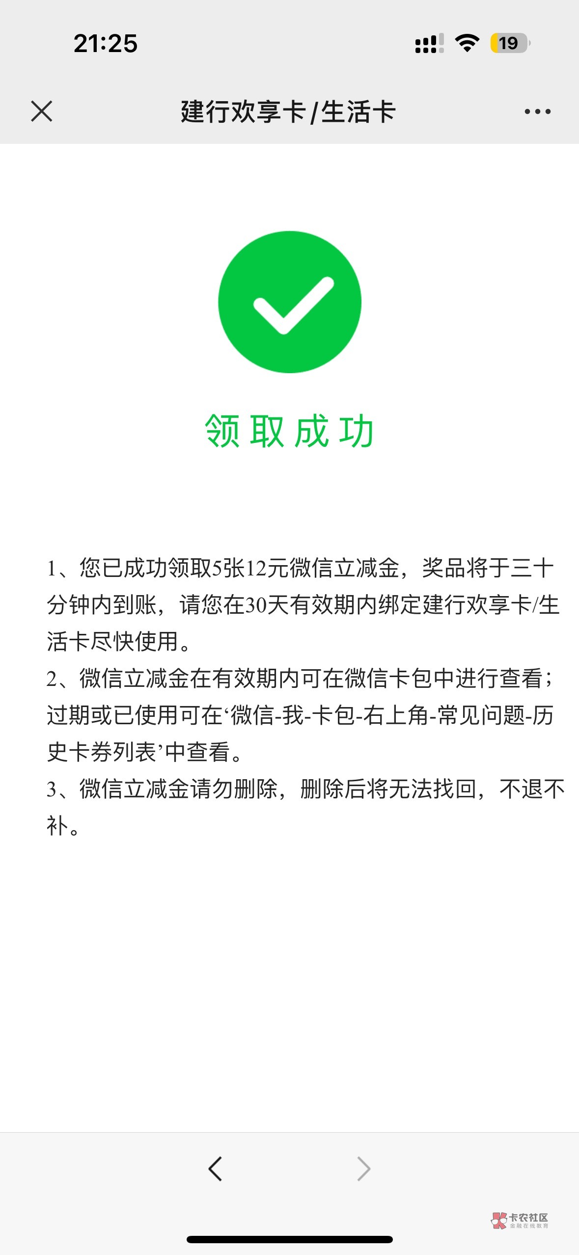 https://eledmall.eledui.com/actInfoWithWechat/result
建行生活卡速去，60大毛，慢84 / 作者:失控的二哈 / 