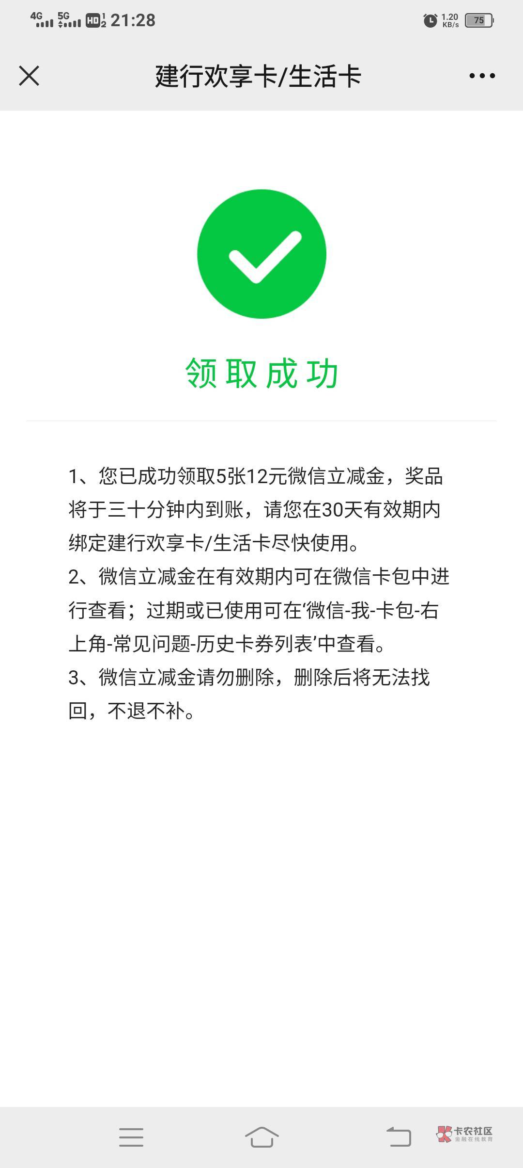 https://eledmall.eledui.com/actInfoWithWechat/result
建行生活卡速去，60大毛，慢62 / 作者:胡子8888 / 