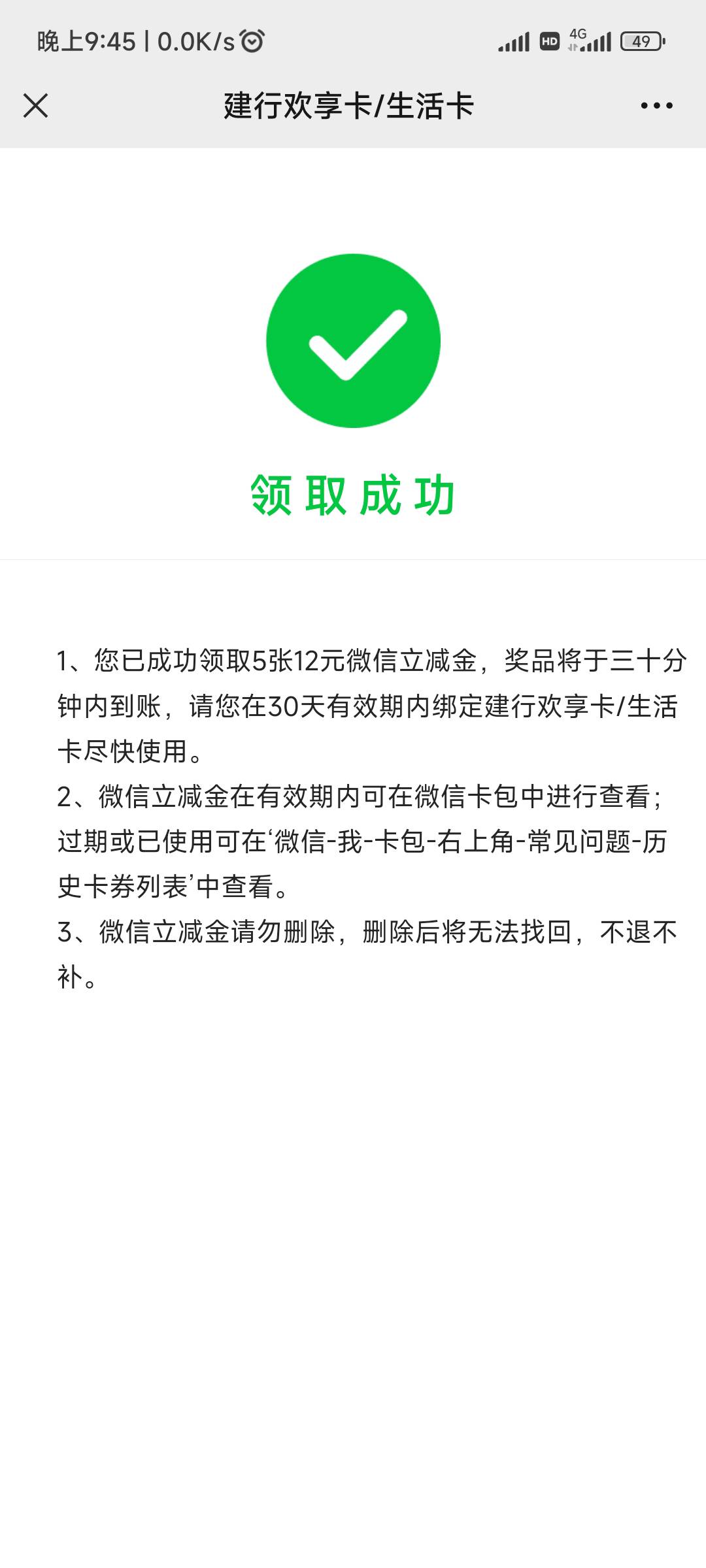 https://eledmall.eledui.com/actInfoWithWechat/result
建行生活卡速去，60大毛，慢35 / 作者:弹棉花- / 