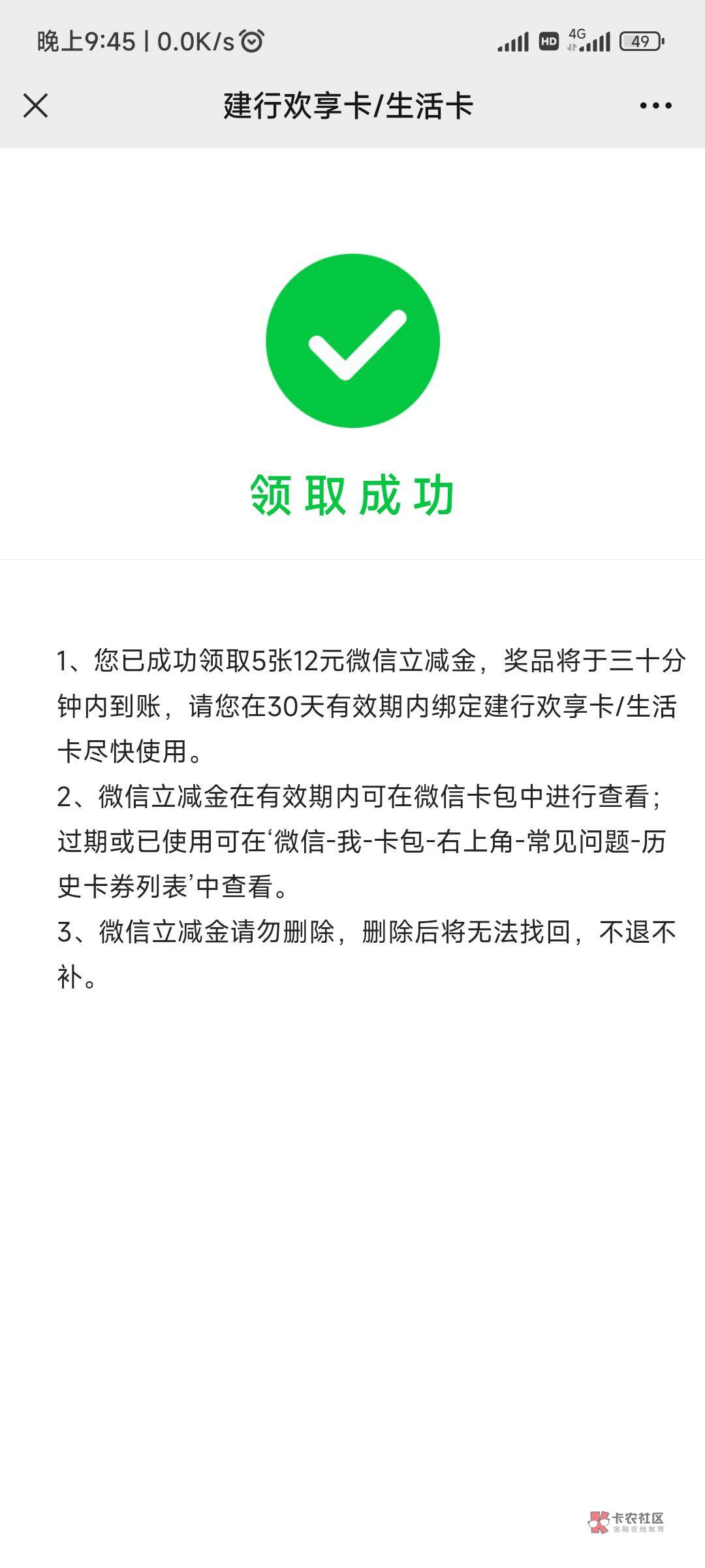 https://eledmall.eledui.com/actInfoWithWechat/result
建行生活卡速去，60大毛，慢58 / 作者:弹棉花- / 