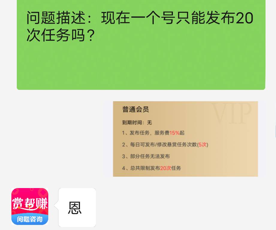 老哥们，推几个放单平台，赏帮赚现在好lj啊，不开会员就给20次发布任务次数

84 / 作者:陈晨lll / 