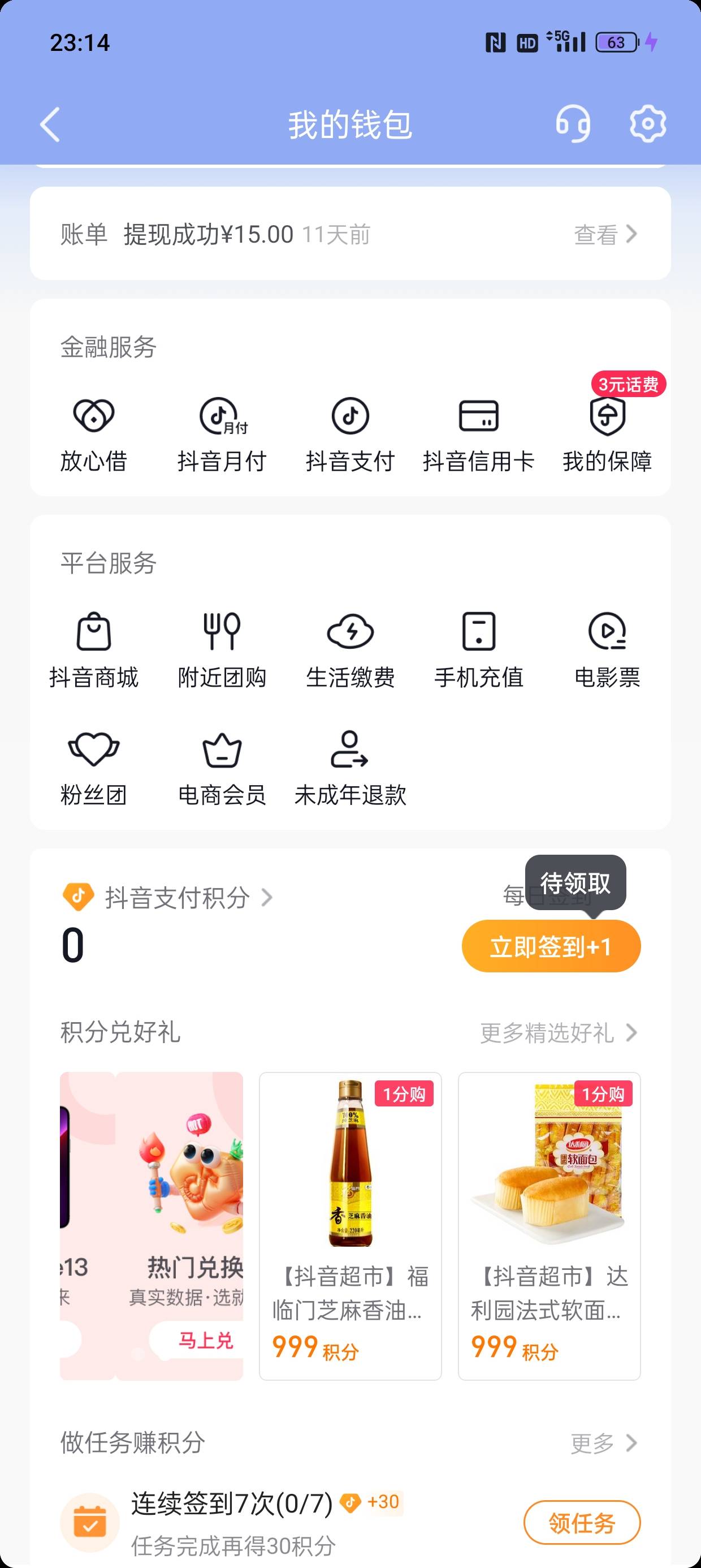 抖音月付这500毛充话费可以无限循环了

28 / 作者:征服者康 / 