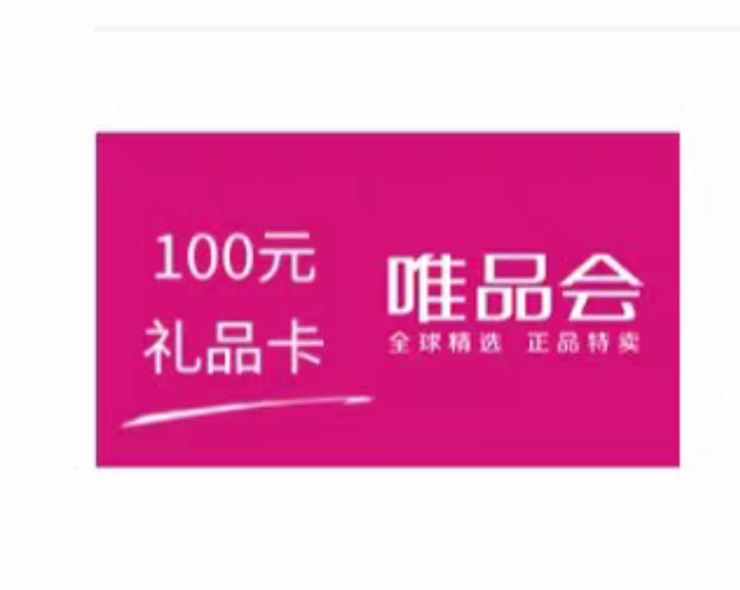 唯品会的 你们挂94/95行不行，92/93的一堆人，你们点新发布那，有人95收，真的是，不82 / 作者:爱晒太阳 / 