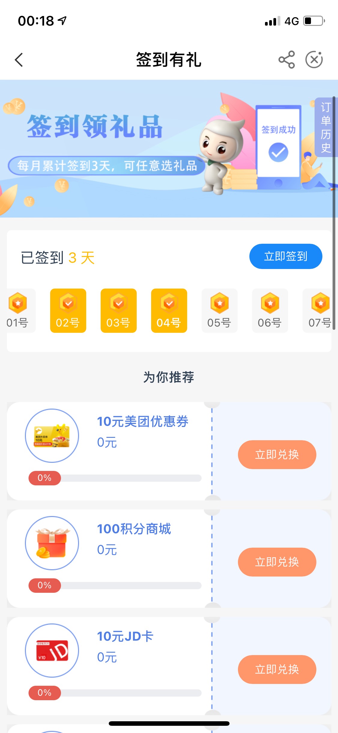还会补货么？

63 / 作者:光的十字路口 / 
