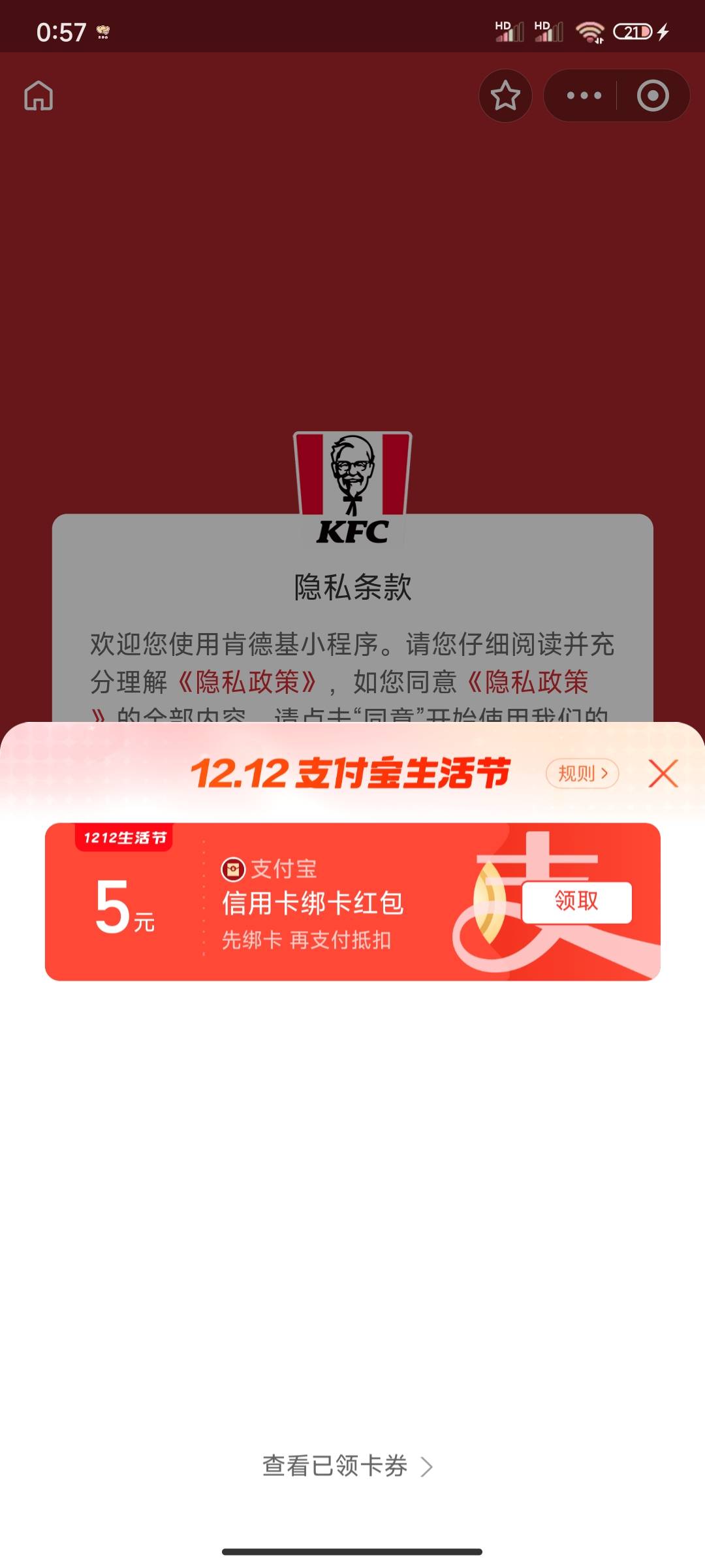 跟昨天一样老哥们，能刷到大包





85 / 作者:张世豪你豪哥 / 