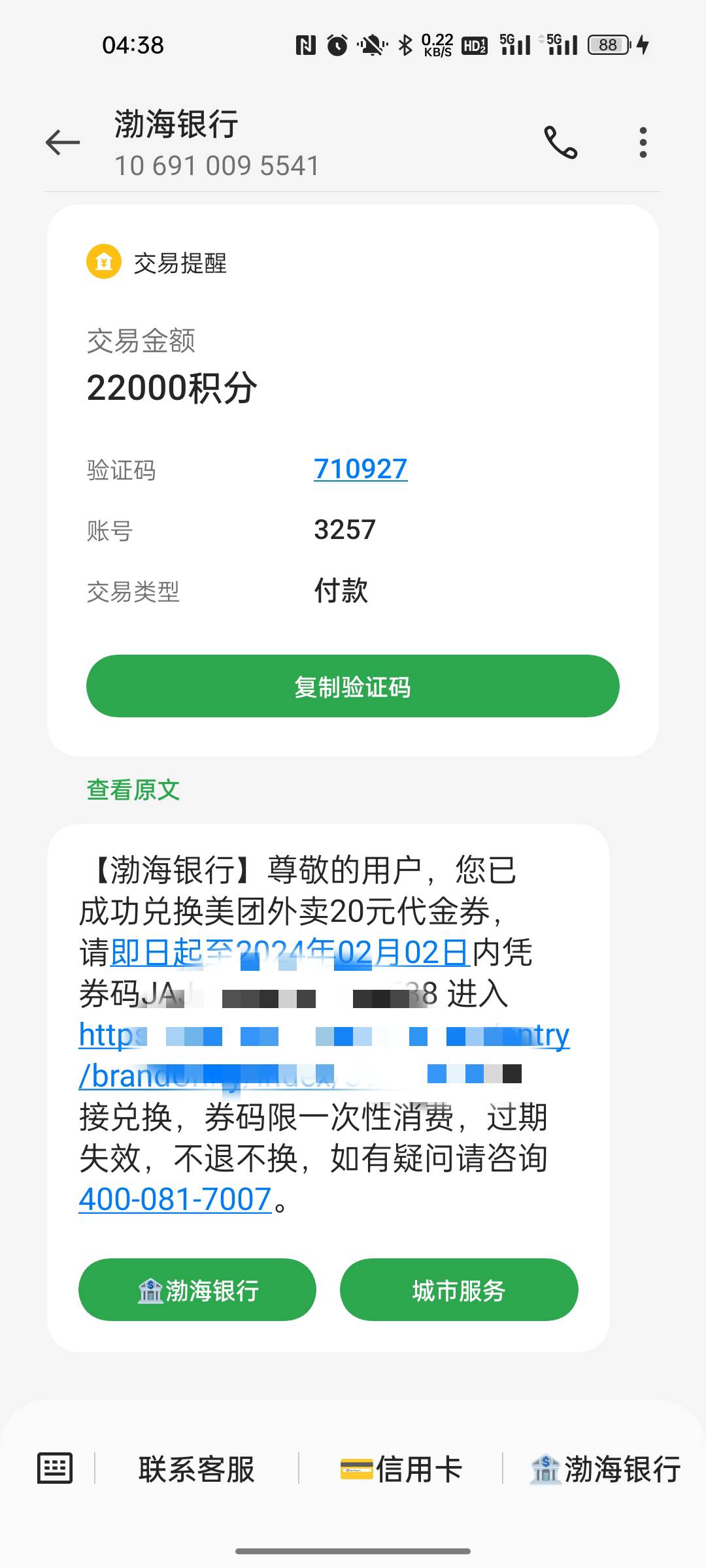 22000积分换了20美团代金券，剩下8000积分啥也不能换了

16 / 作者:为什么要取名称 / 