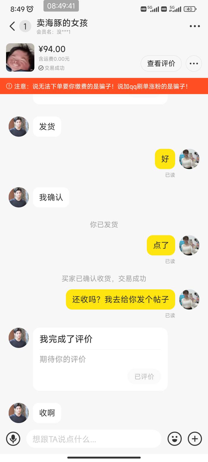 这个人收唯品会

57 / 作者:排水渠大神 / 