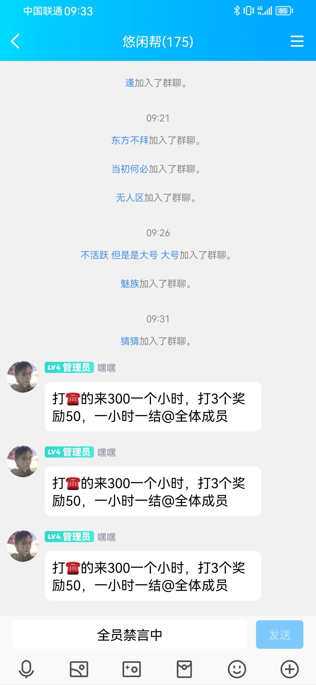 现在任务平台上的打电话是什么鬼，有没有做过？？？解释一下

26 / 作者:黑暗的人生莫凡 / 