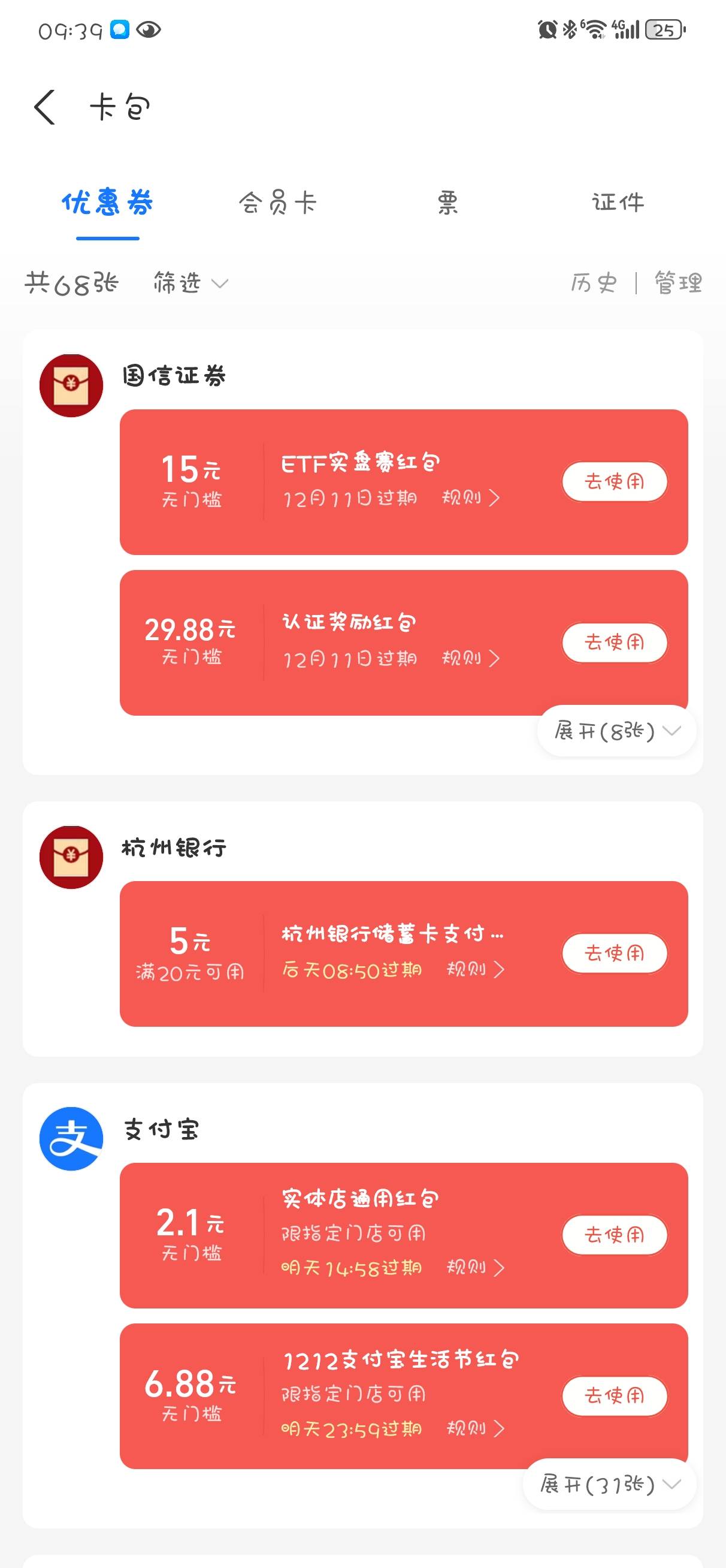 支付宝证券做过国信的去吧，最低15块。有个ETF实盘大赛，不用花钱就报个名，一秒搞定37 / 作者:简单点点点 / 