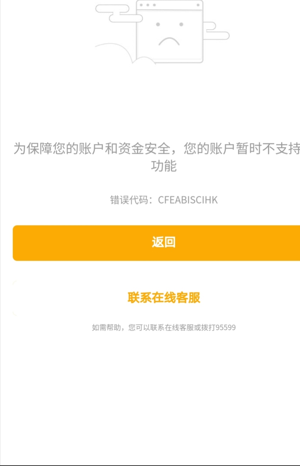 农业银行这种情况只能到网点重新识别一下就可以就可以申请恢复了不过有些网点一般建议23 / 作者:李白可 / 