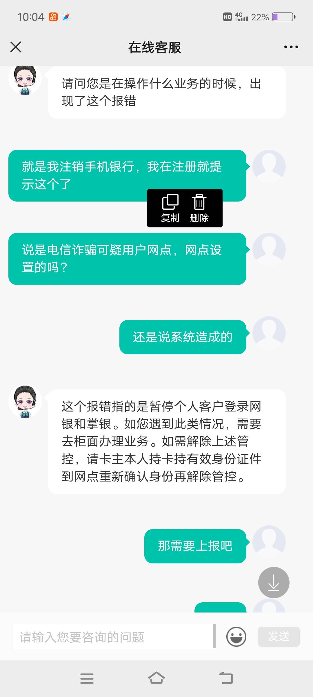 农业银行这种情况只能到网点重新识别一下就可以就可以申请恢复了不过有些网点一般建议85 / 作者:李白可 / 