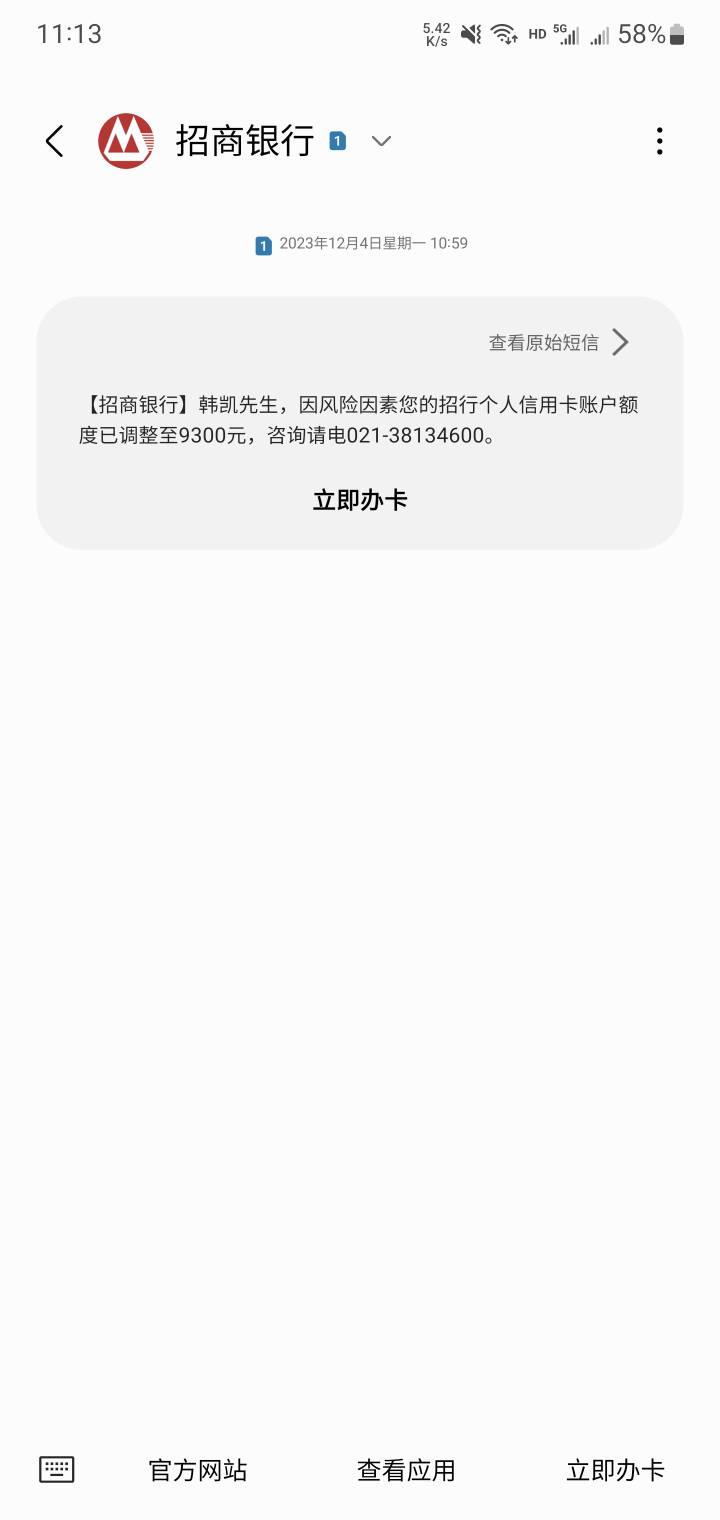 老哥们 怎么按照之前老哥说的借临时额度出账单全额还款后还降额度了

7 / 作者:更一瓻 / 