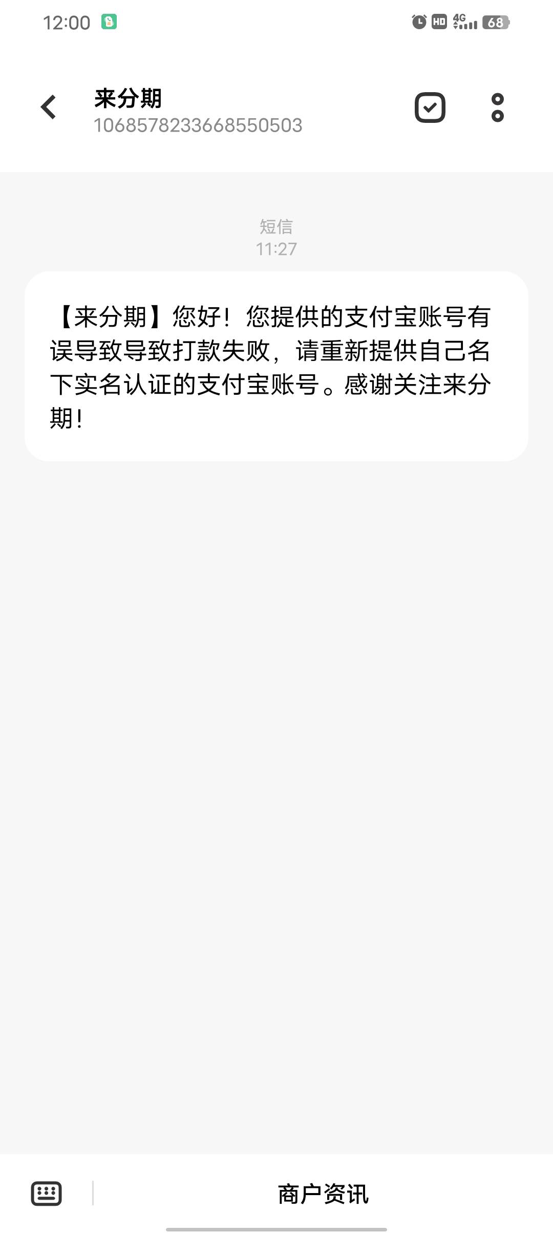 怎么办 支付宝限制收款了 没支付宝了 趣店退息的

95 / 作者:猪猪侠大侠 / 