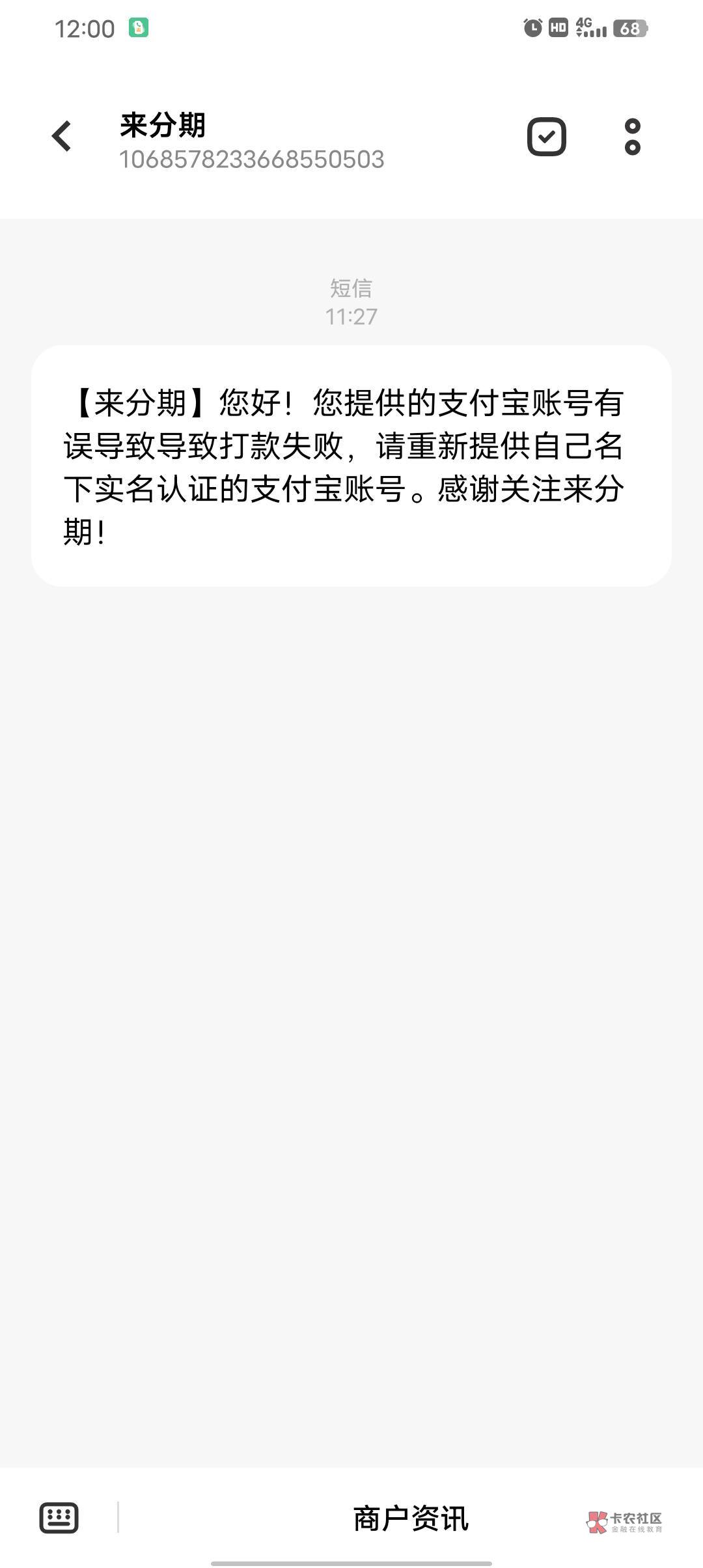 怎么办 支付宝限制收款了 没支付宝了 趣店退息的

60 / 作者:猪猪侠大侠 / 