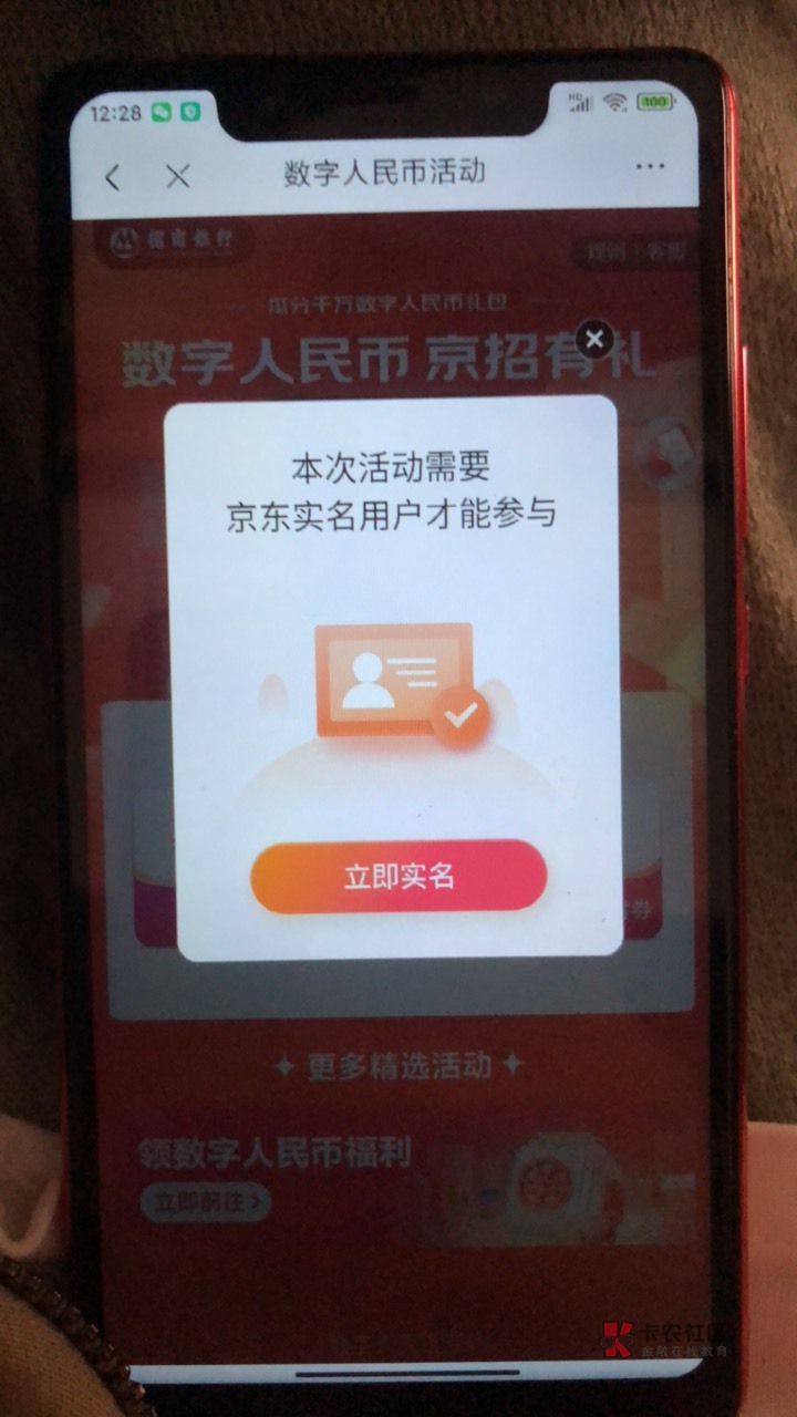 京东这个新户数币可以同实名吗，还是说要先注销京东大号实名再去实名小号

76 / 作者:阿明本和 / 