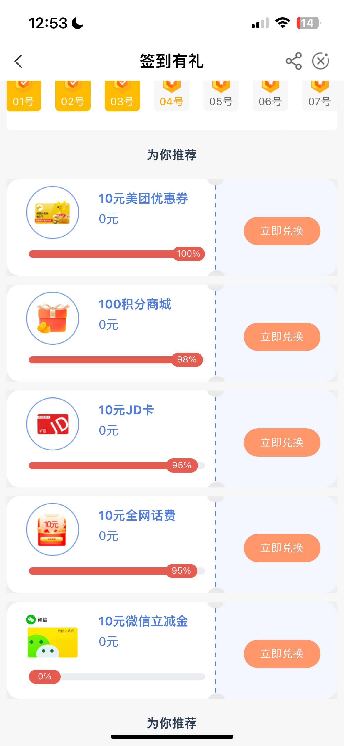 赤峰补货了 飞内蒙古  代码052361，赤峰签到有礼

路径：城市专区——赤峰——签到有21 / 作者:羊毛YYY / 