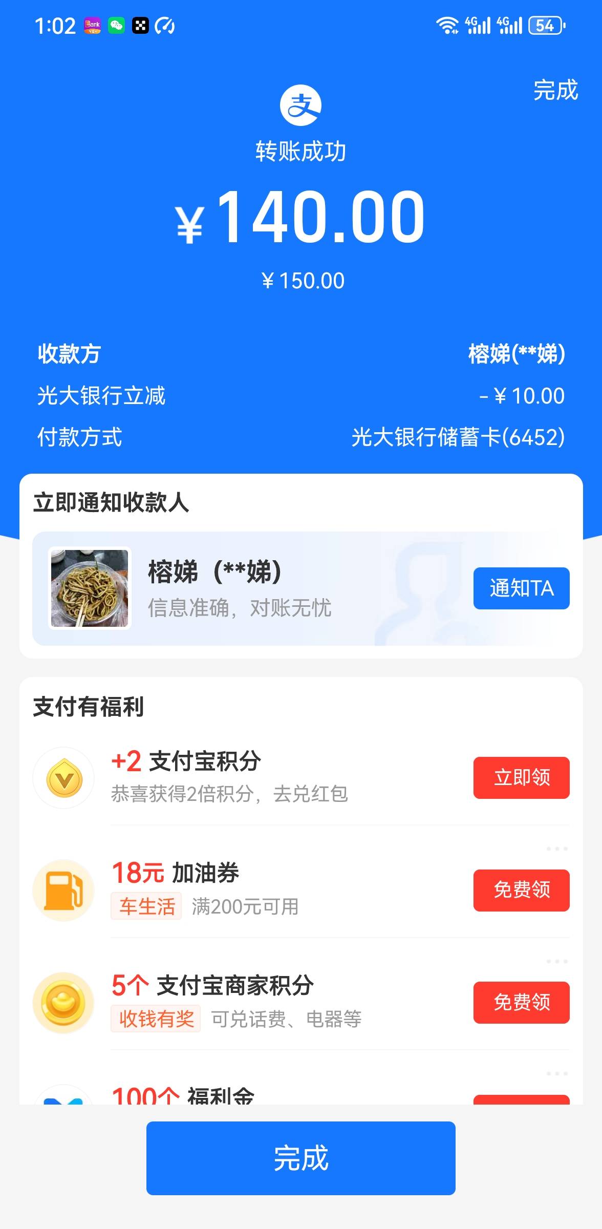 不知道啥活动，光大转账直接减了10

22 / 作者:干净不干净 / 