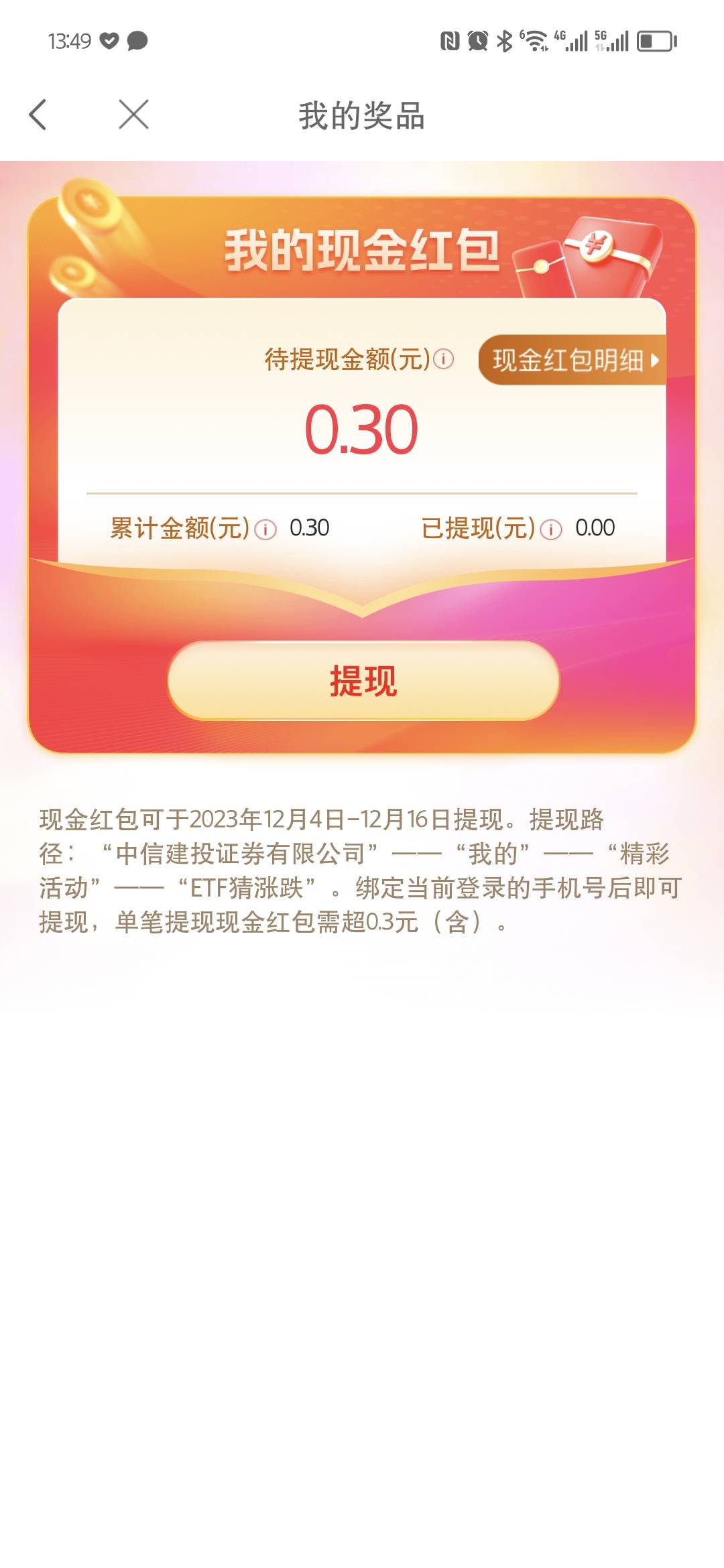 就这？Cs

4 / 作者:唐岁 / 