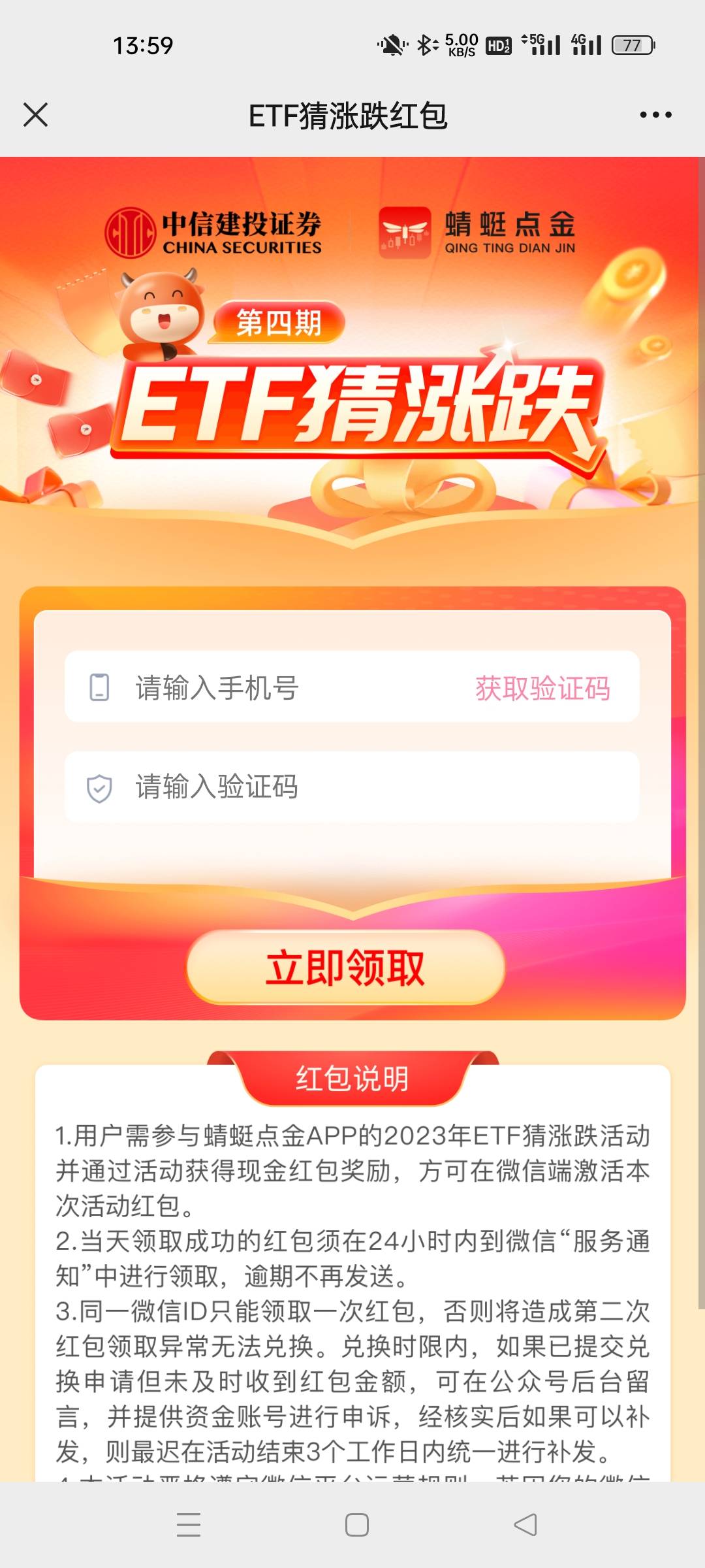 中信建投硬是让你们接码给撸空了，撸了差不多3000多点，会不会按头呢


66 / 作者:闪电一连鞭保国 / 