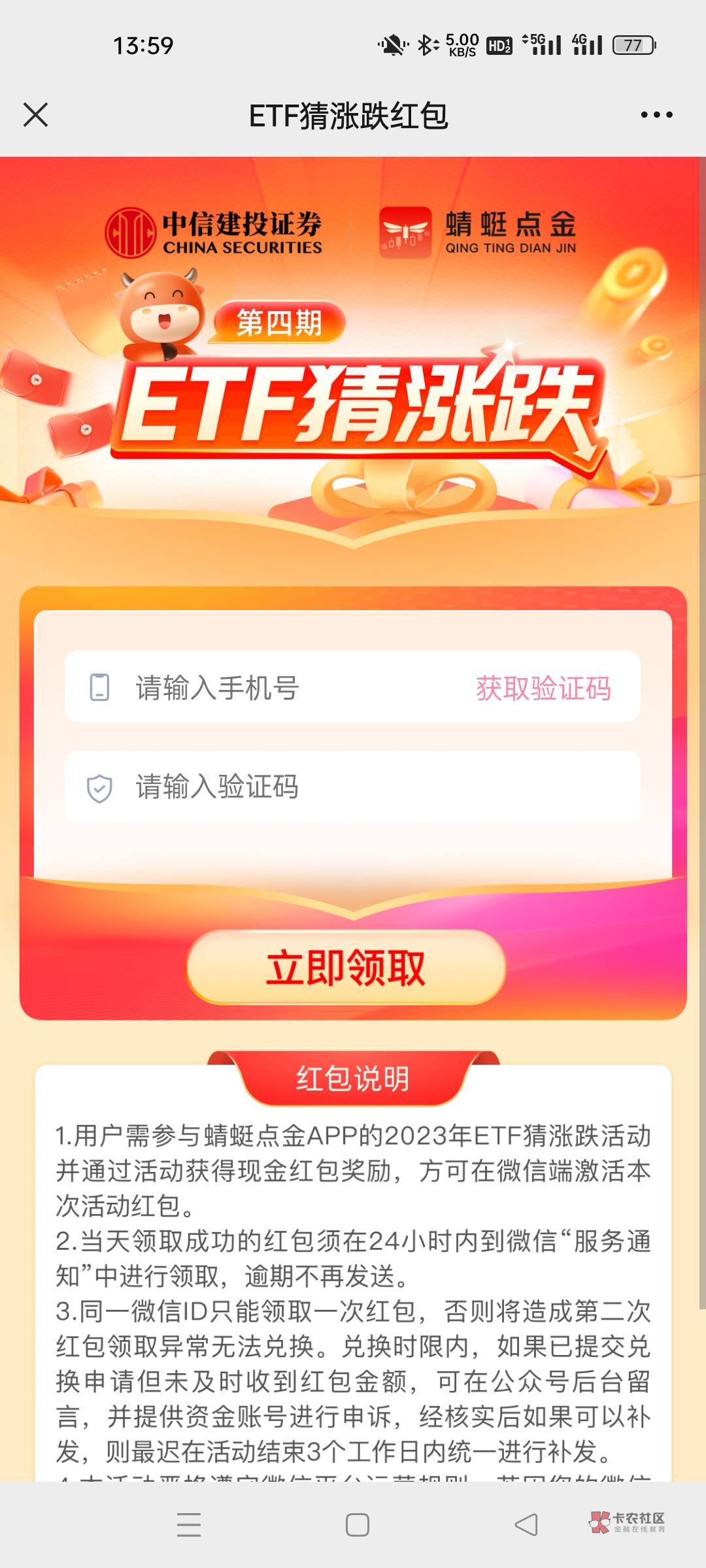 中信建投硬是让你们接码给撸空了，撸了差不多3000多点，会不会按头呢


88 / 作者:闪电一连鞭保国 / 