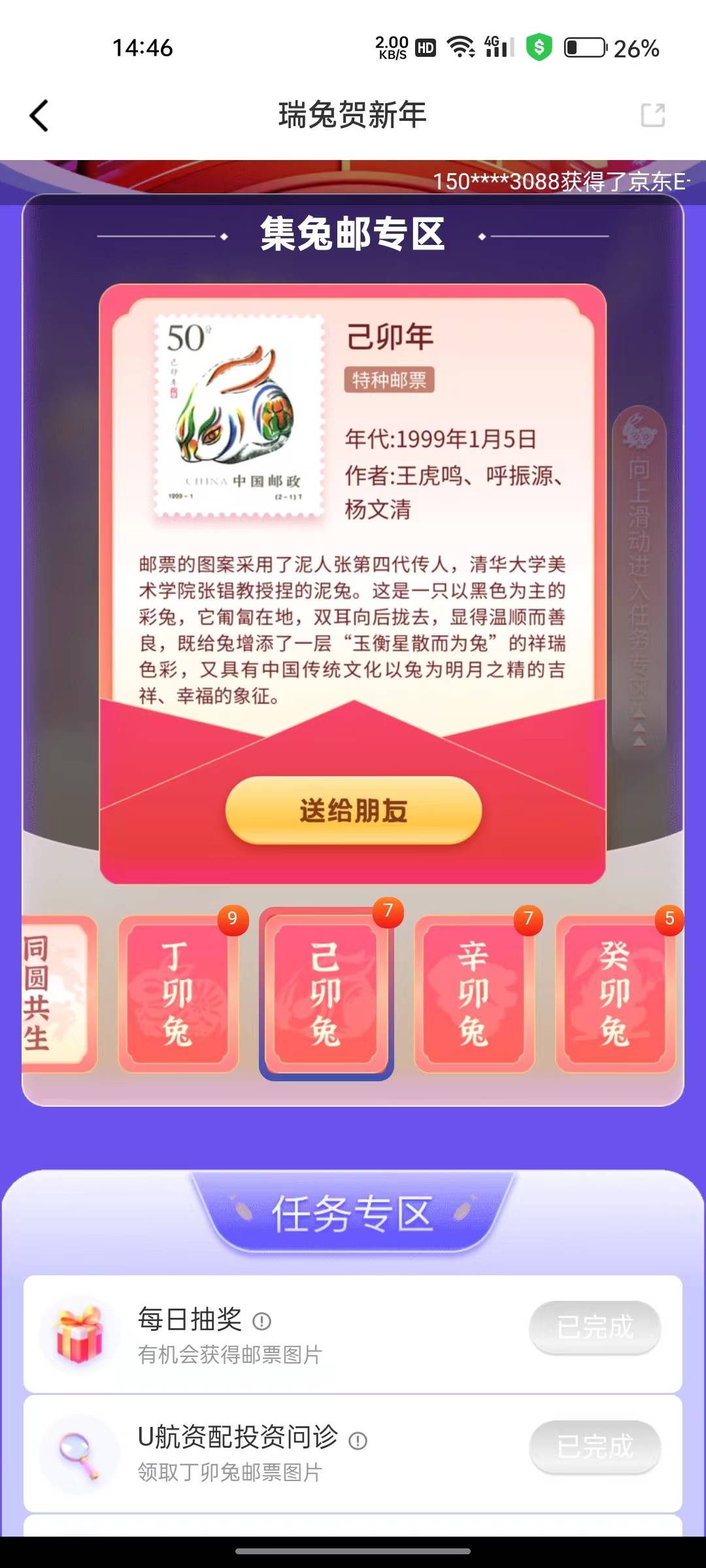 邮储集兔1快一张，葵1.5

86 / 作者:酸辣土豆丝3 / 