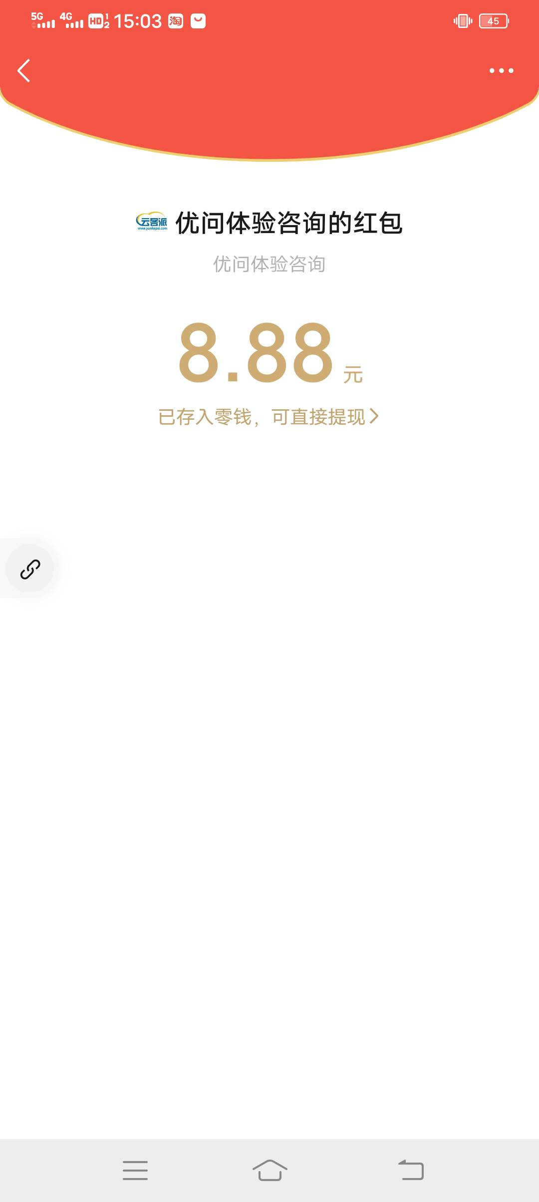 感谢分享，8.88


88 / 作者:雄霸天下gg / 