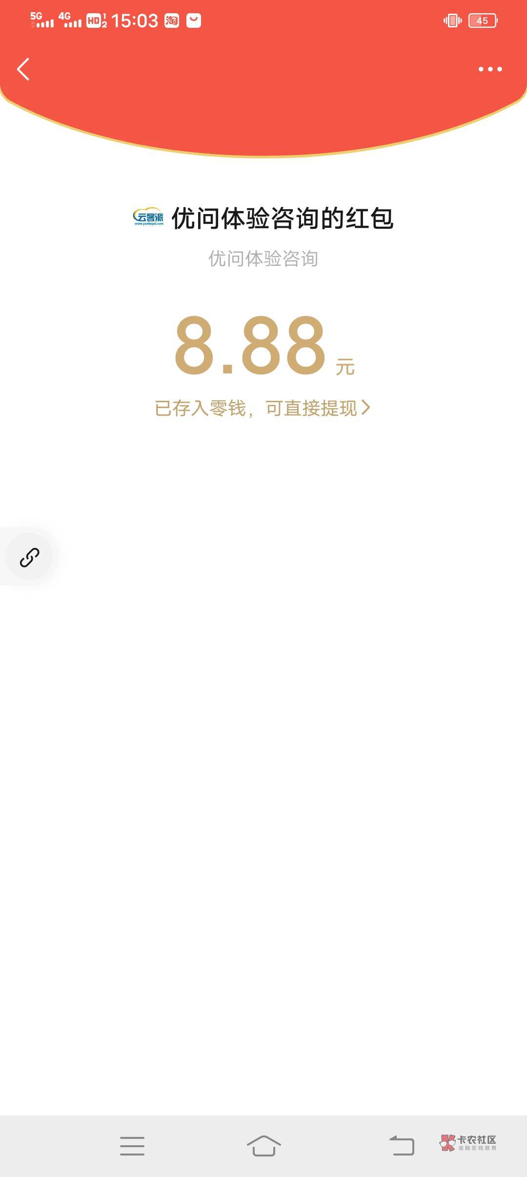 感谢分享，8.88


84 / 作者:雄霸天下gg / 