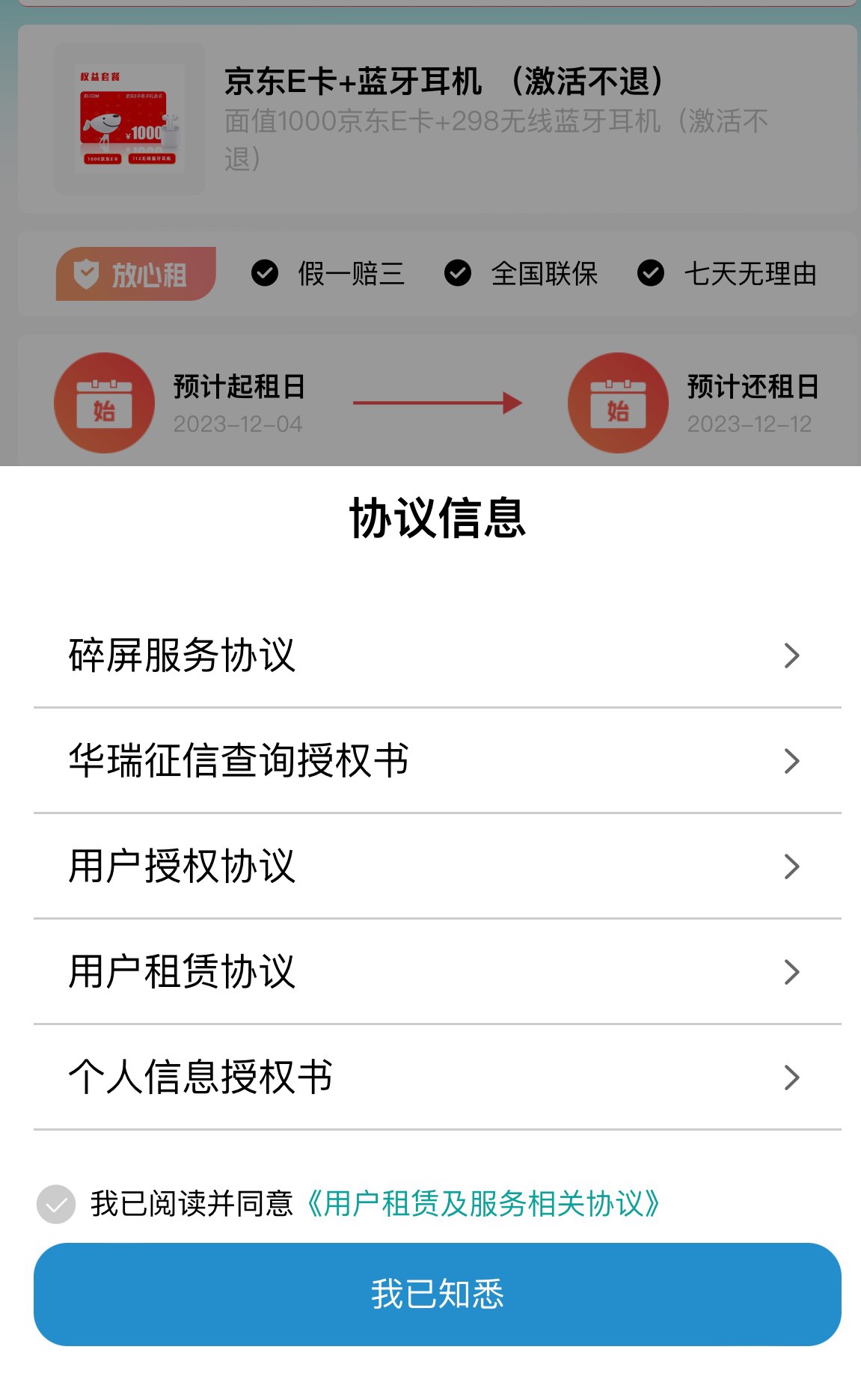 黑猫租机还查信用报告，我服了啊

96 / 作者:jdbxbjdijd / 