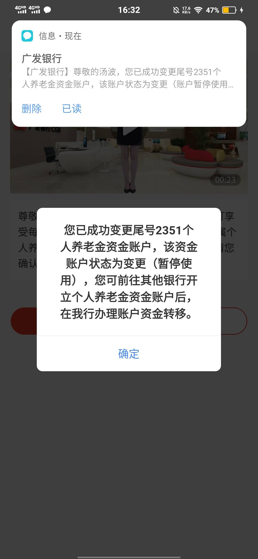 建行注销，广发现在点销户，这样是不是就成功了
14 / 作者:如果你也听说344 / 