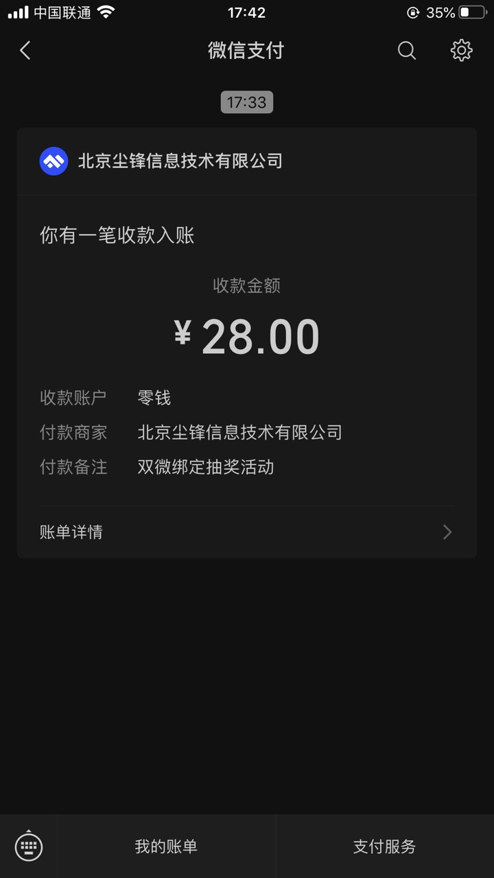 中信那个双微认证上次抽了一直没发 找客户经理反馈刚刚补发了

39 / 作者:叶寻啊 / 