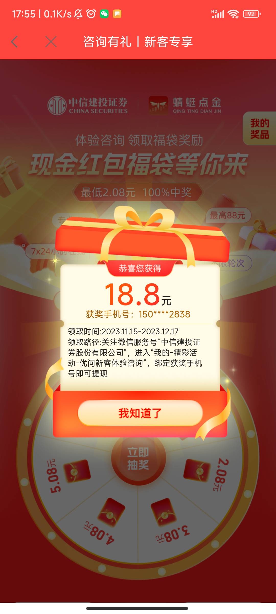 中信建投，点金蜻蜓。顾问那个活动还有大包。速度！！

24 / 作者:死得啦。。 / 