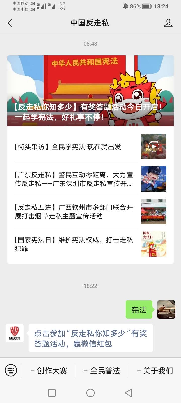 中国反走私公众号抽奖，1000个号300块钱到手


86 / 作者:每天破个百就好 / 