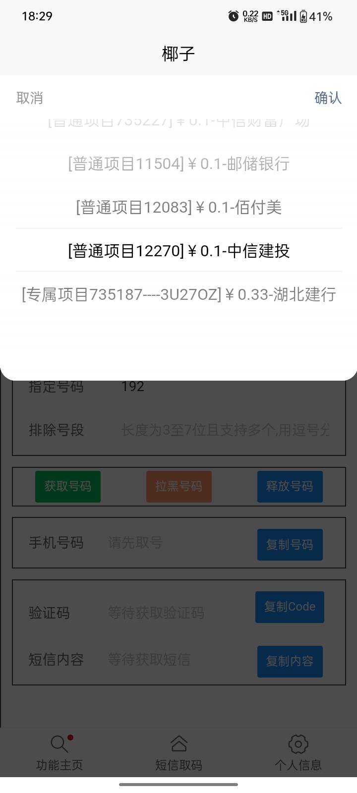 打了1个多小时的中信建投，1.88打了8个，其他都是0.5和0.3，实测1个v只推6个包，

54 / 作者:陈义彬xjdjd / 