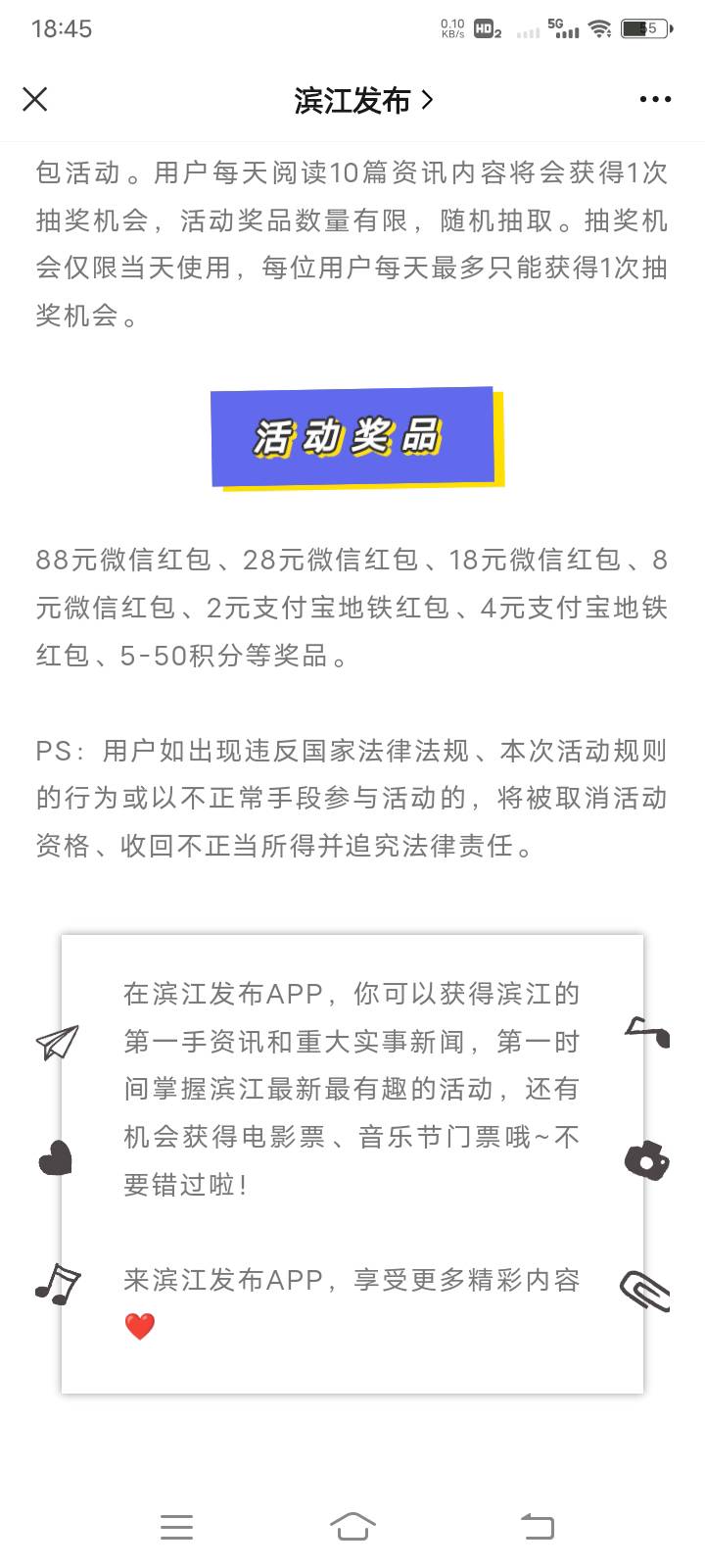 app滨江发布，阅读红包，挂杭州ip，可接码打螺丝，支付宝地铁红包，深圳通可套

85 / 作者:软饭硬吃2 / 