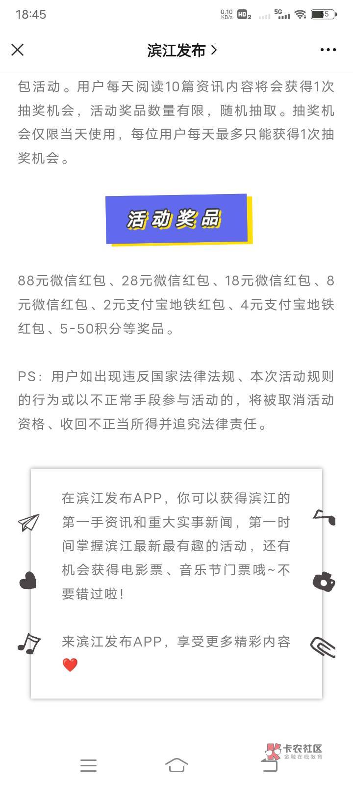 app滨江发布，阅读红包，挂杭州ip，可接码打螺丝，支付宝地铁红包，深圳通可套

14 / 作者:软饭硬吃2 / 