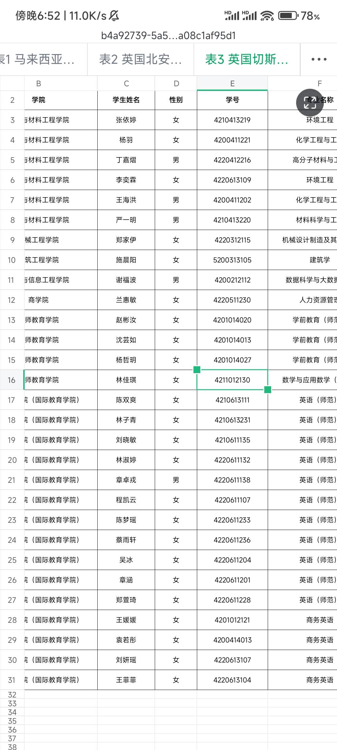 快去吧，新学号

53 / 作者:贝阿朵莉切切 / 